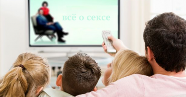 Когда и как начинать говорить с ребенком о сексе